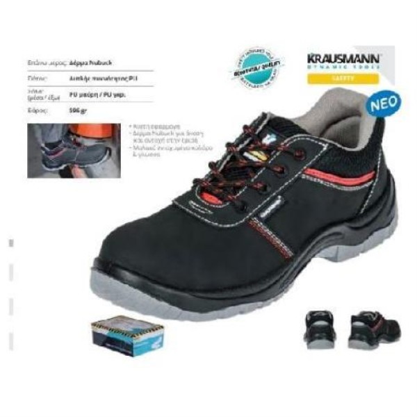 ΥΠΟΔΗΜΑΤΑ ΕΡΓΑΣΙΑΣ SAFETY SB KRAUSMANN TRACKER SF25050
