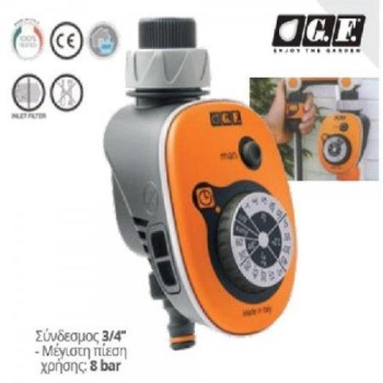 ΠΡΟΓΡΑΜΜΑΤΙΣΤΕΣ ΠΟΤΙΣΜΑΤΟΣ GF-16 ΙΤΑΛΙΑΣ G.F ΜΕ ΜΠΑΤΑΡΙΑ 9V